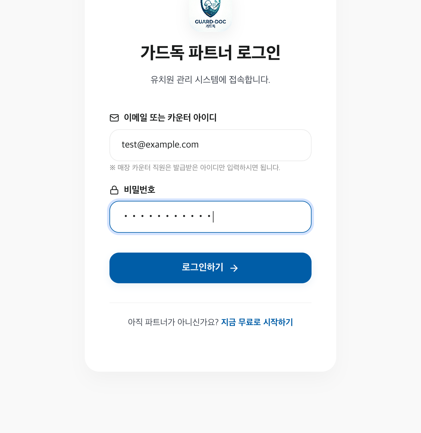 실제 로그인 화면
